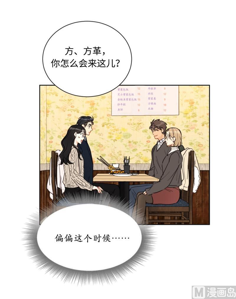 58.好奇你的过去-我和总裁相了个亲-多蕴文化（第30张）