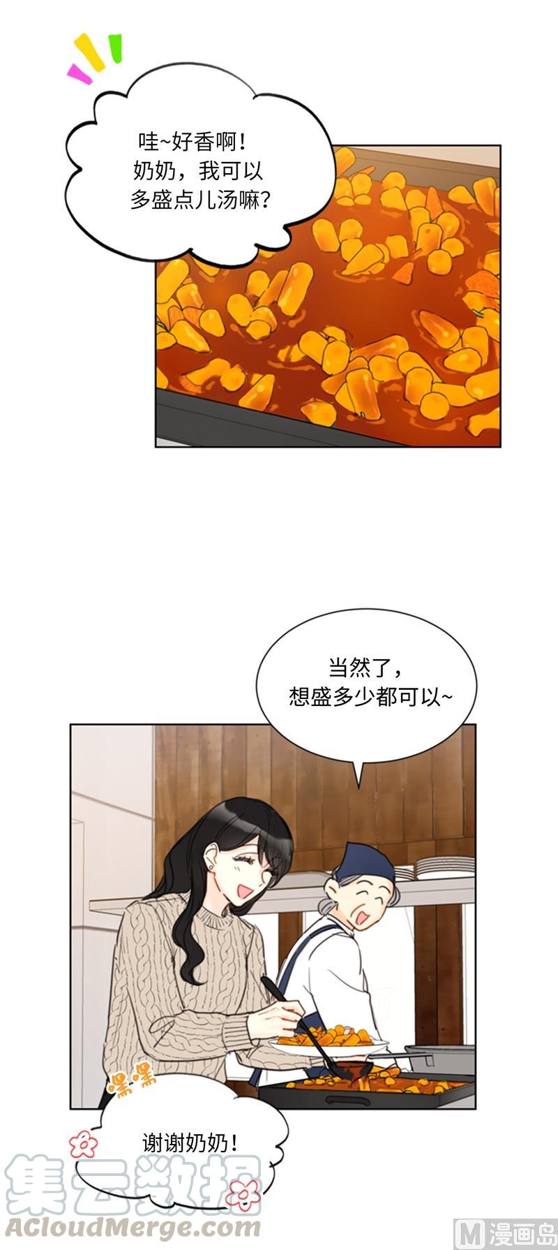58.好奇你的过去-我和总裁相了个亲-多蕴文化（第21张）