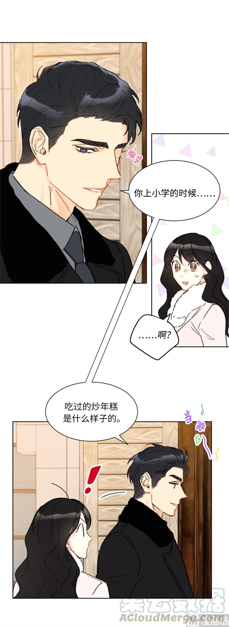 58.好奇你的过去-我和总裁相了个亲-多蕴文化（第7张）