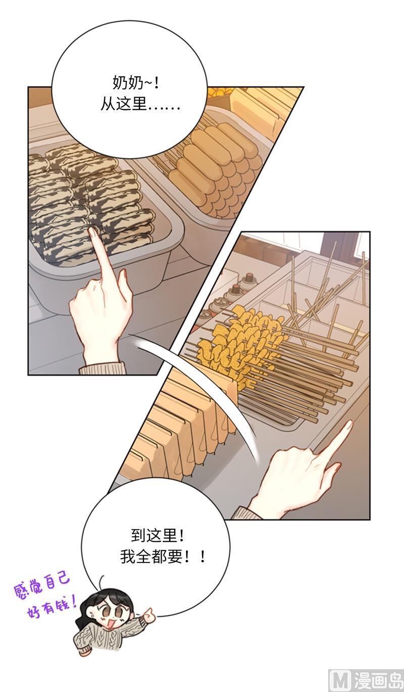 58.好奇你的过去-我和总裁相了个亲-多蕴文化（第16张）