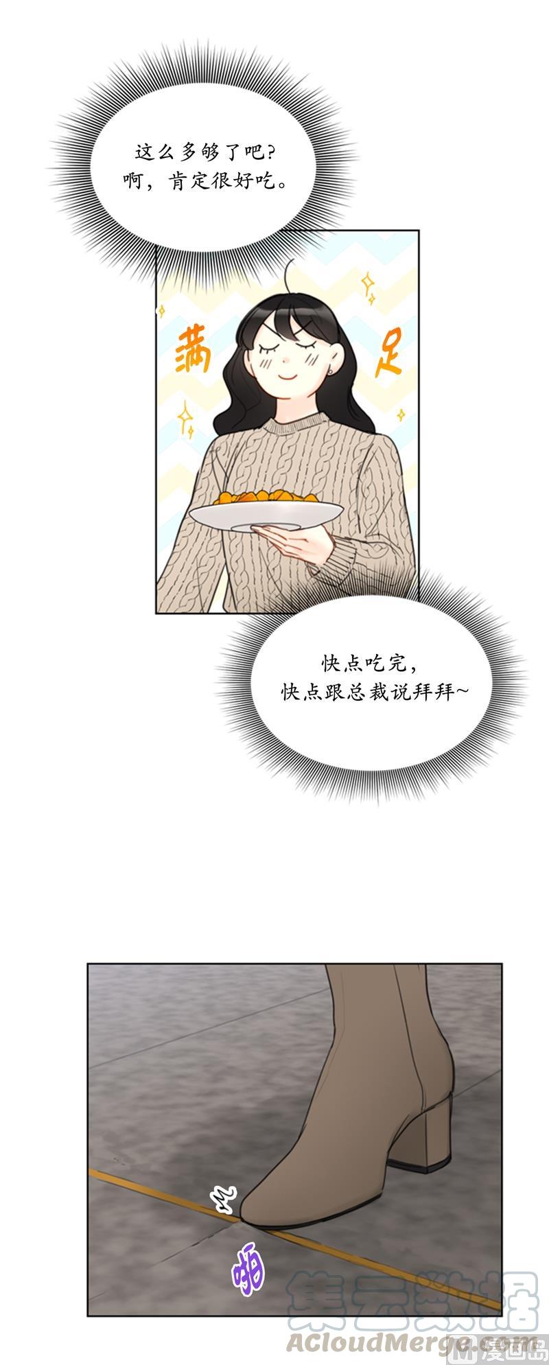58.好奇你的过去-我和总裁相了个亲-多蕴文化（第23张）