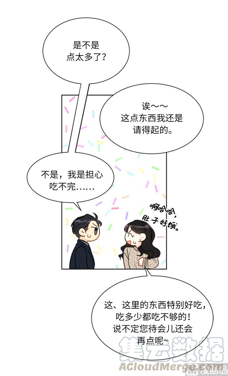 58.好奇你的过去-我和总裁相了个亲-多蕴文化（第17张）