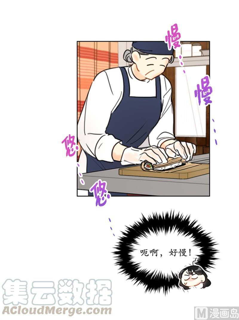 58.好奇你的过去-我和总裁相了个亲-多蕴文化（第19张）