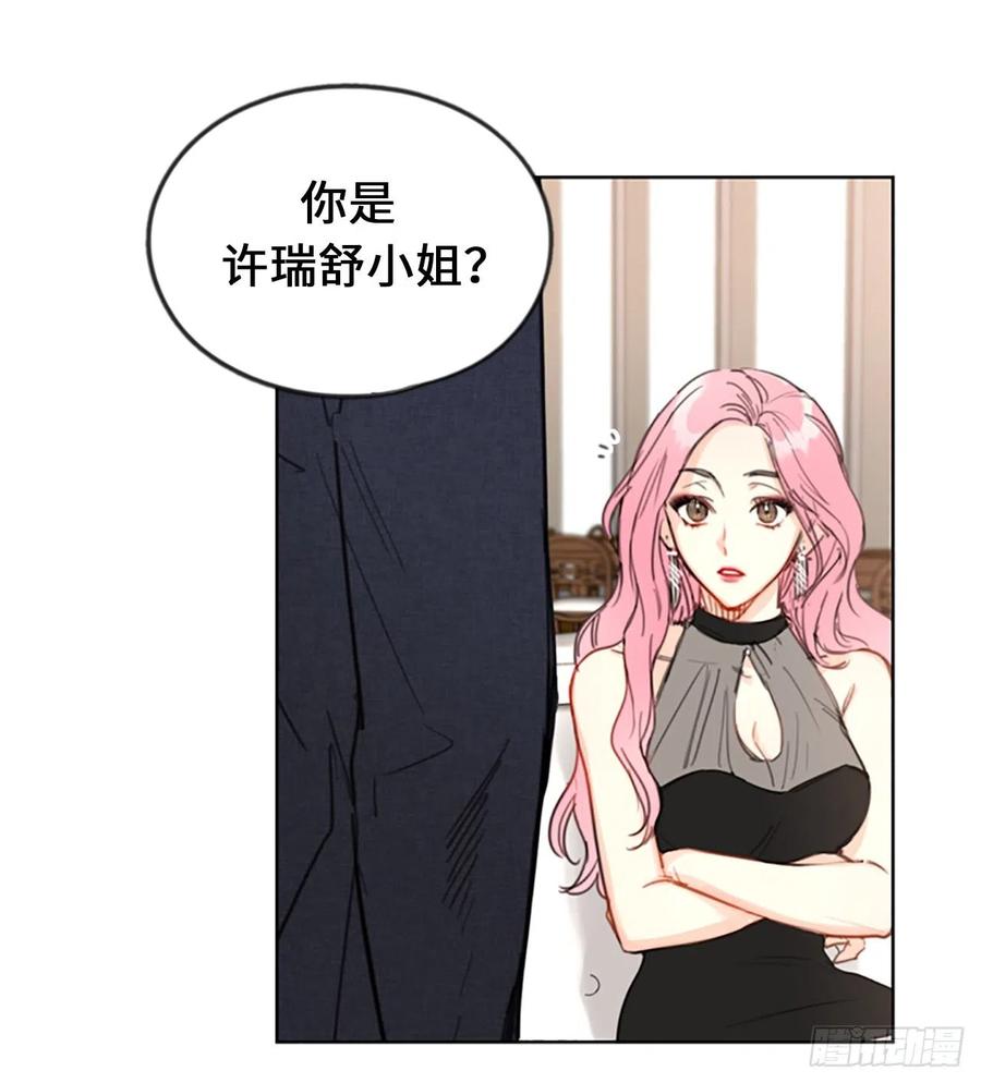 5.我要和这次的相亲对象结婚-我和总裁相了个亲-多蕴文化（第10张）
