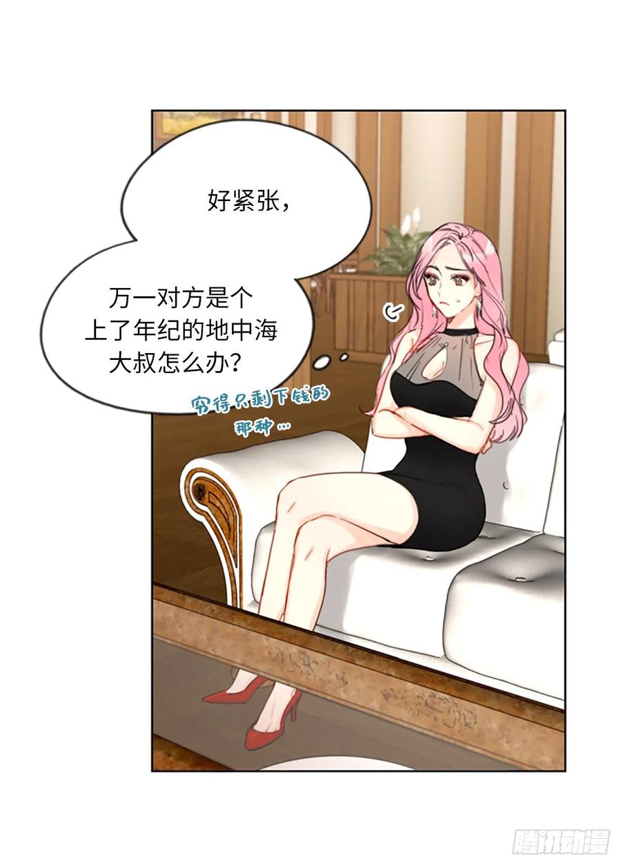 5.我要和这次的相亲对象结婚-我和总裁相了个亲-多蕴文化（第8张）