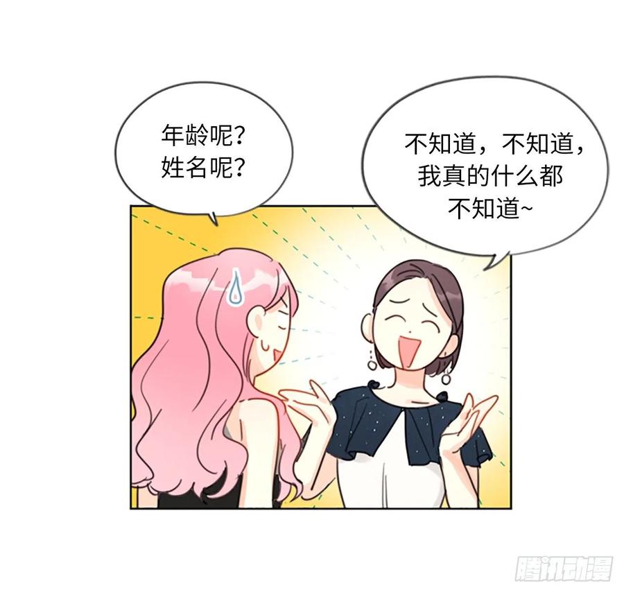 5.我要和这次的相亲对象结婚-我和总裁相了个亲-多蕴文化（第4张）