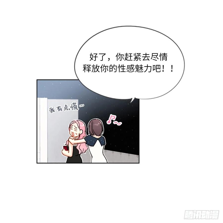 5.我要和这次的相亲对象结婚-我和总裁相了个亲-多蕴文化（第6张）