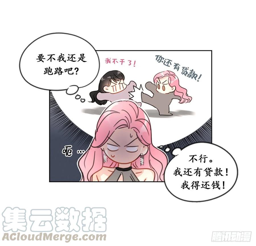5.我要和这次的相亲对象结婚-我和总裁相了个亲-多蕴文化（第9张）