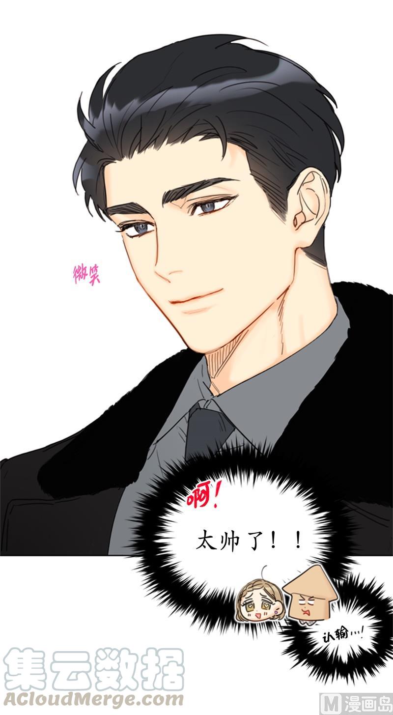 59.你想要什么样的男友？-我和总裁相了个亲-多蕴文化（第19张）