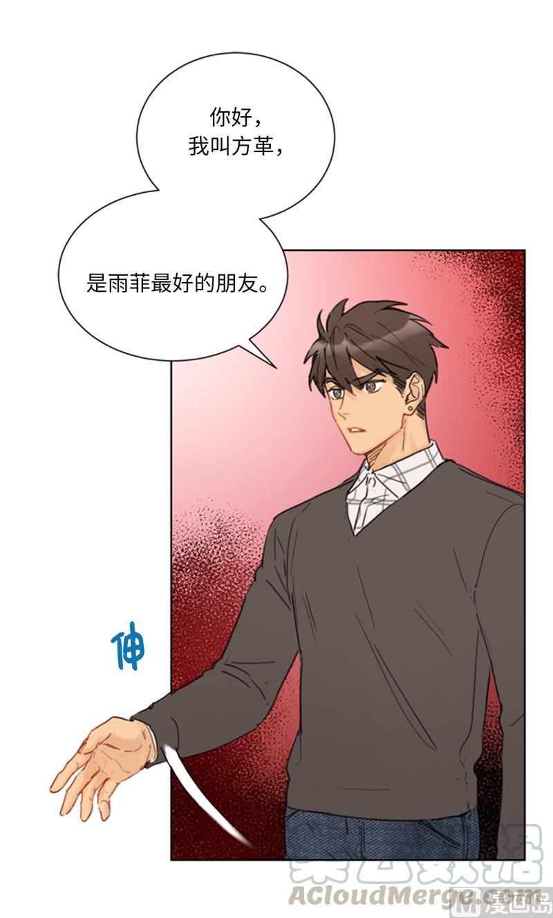 59.你想要什么样的男友？-我和总裁相了个亲-多蕴文化（第23张）