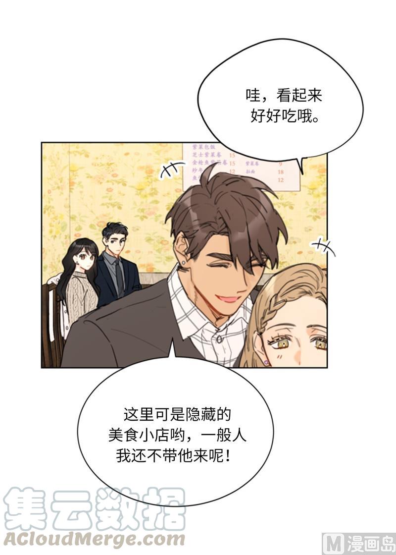 59.你想要什么样的男友？-我和总裁相了个亲-多蕴文化（第3张）