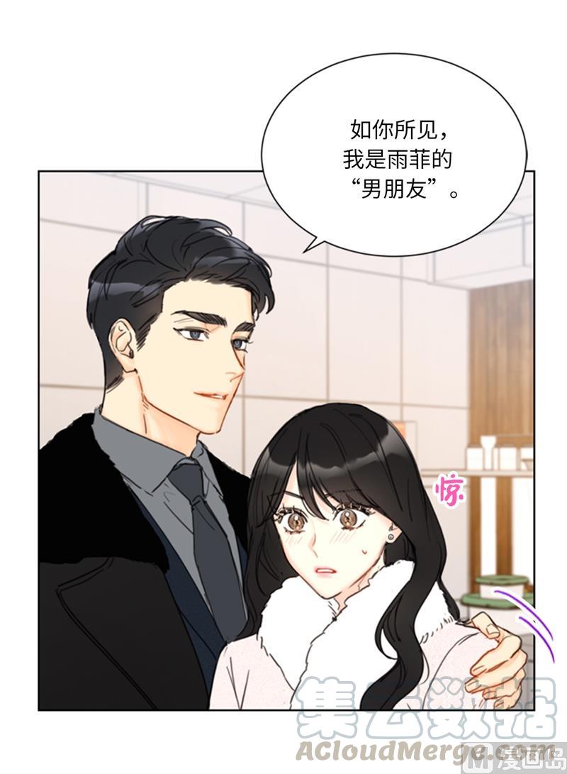 59.你想要什么样的男友？-我和总裁相了个亲-多蕴文化（第27张）