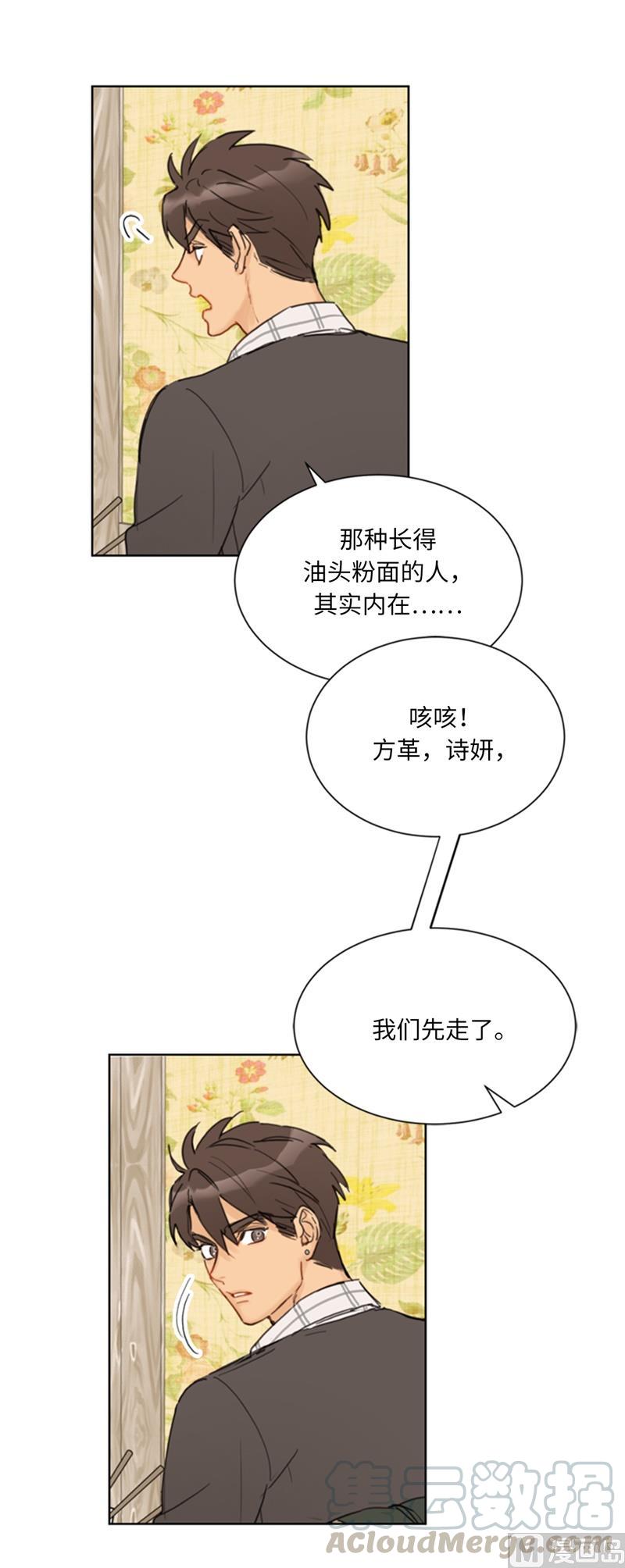 59.你想要什么样的男友？-我和总裁相了个亲-多蕴文化（第17张）