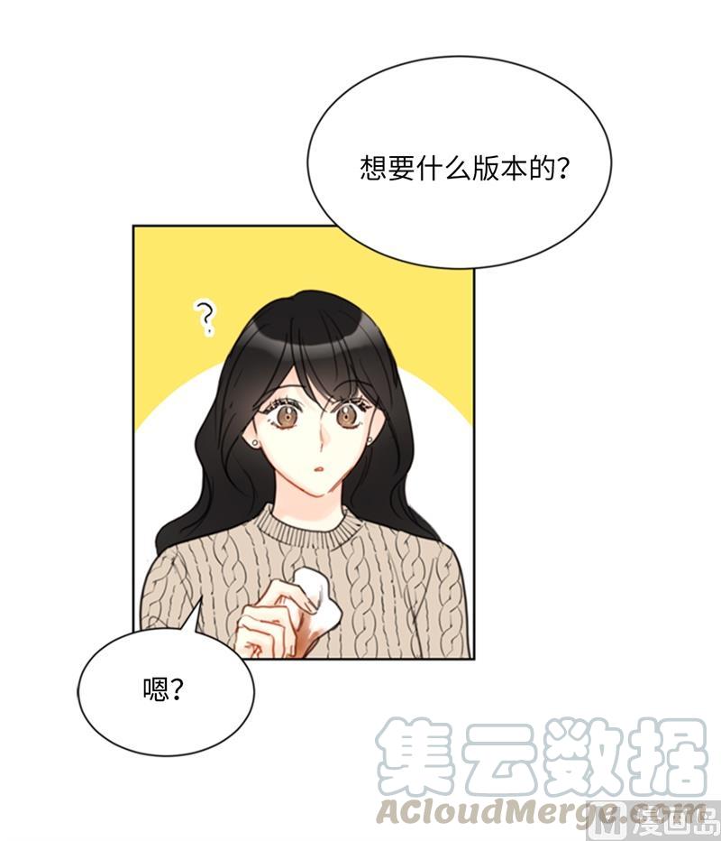 59.你想要什么样的男友？-我和总裁相了个亲-多蕴文化（第7张）