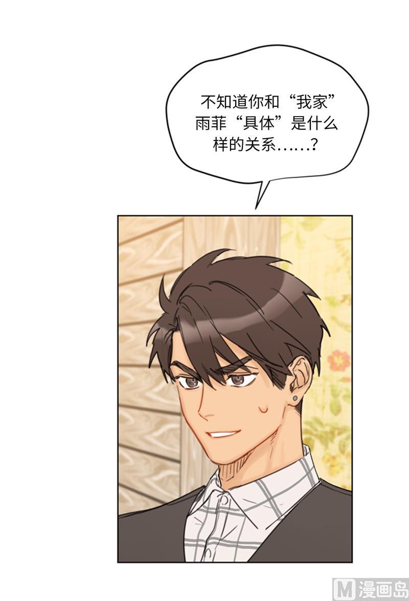 59.你想要什么样的男友？-我和总裁相了个亲-多蕴文化（第26张）