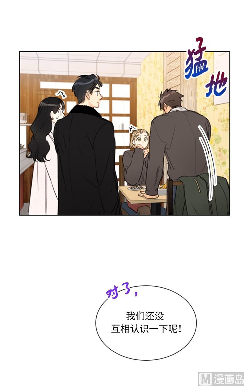 59.你想要什么样的男友？-我和总裁相了个亲-多蕴文化（第22张）