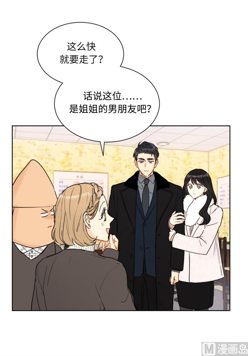 59.你想要什么样的男友？-我和总裁相了个亲-多蕴文化（第20张）