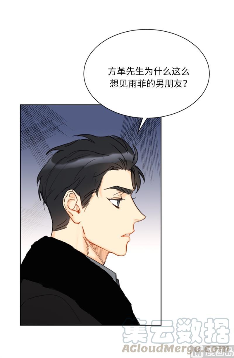 59.你想要什么样的男友？-我和总裁相了个亲-多蕴文化（第29张）