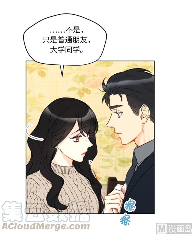 59.你想要什么样的男友？-我和总裁相了个亲-多蕴文化（第5张）