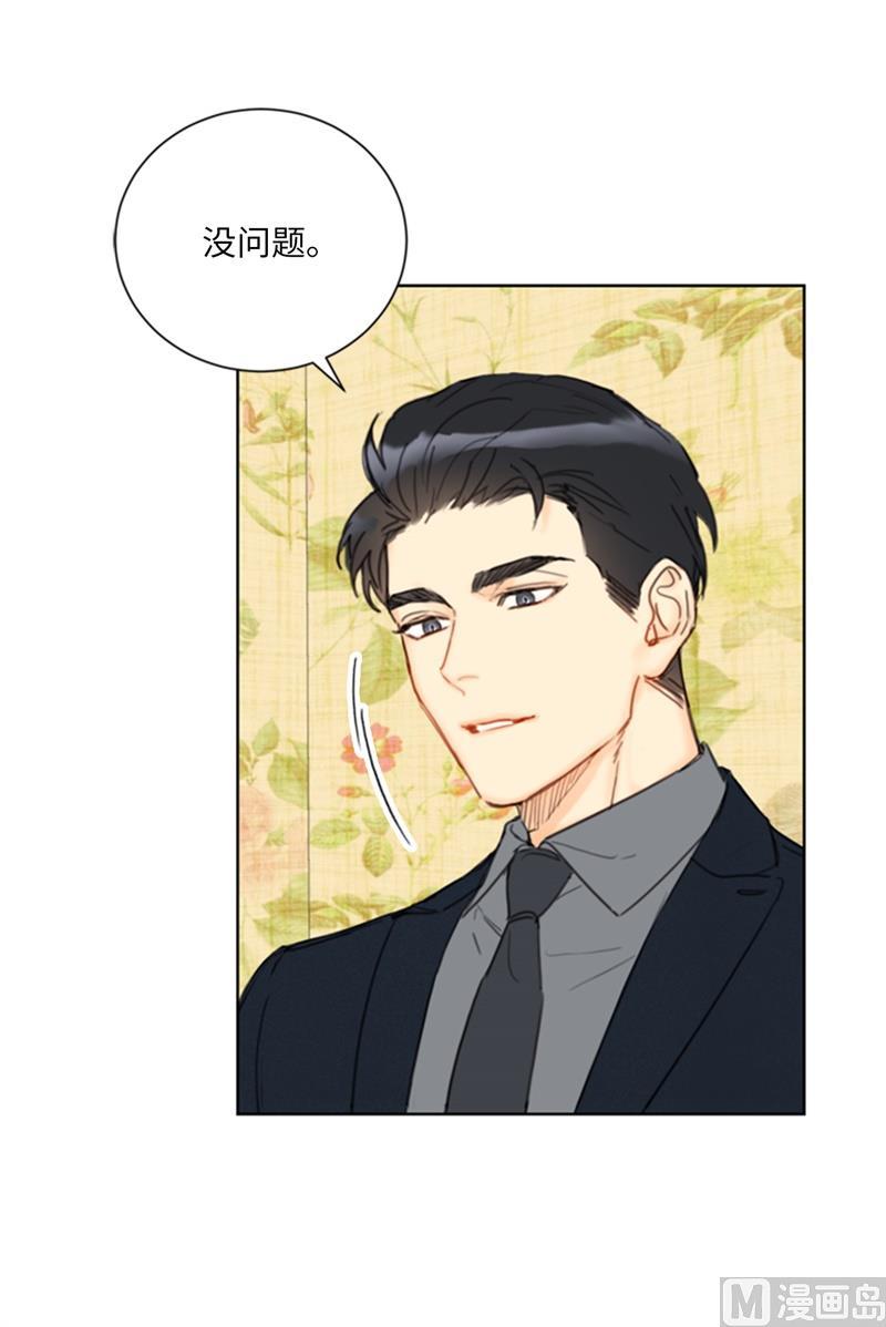 59.你想要什么样的男友？-我和总裁相了个亲-多蕴文化（第14张）