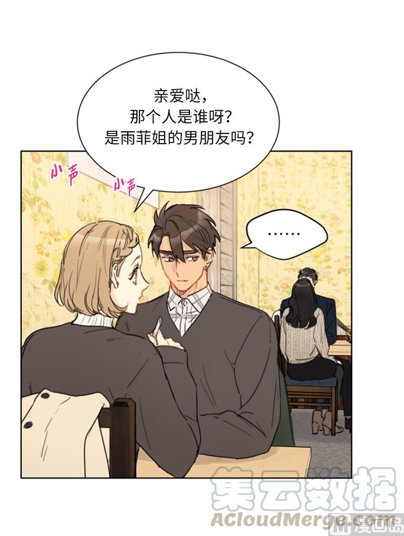 59.你想要什么样的男友？-我和总裁相了个亲-多蕴文化（第15张）