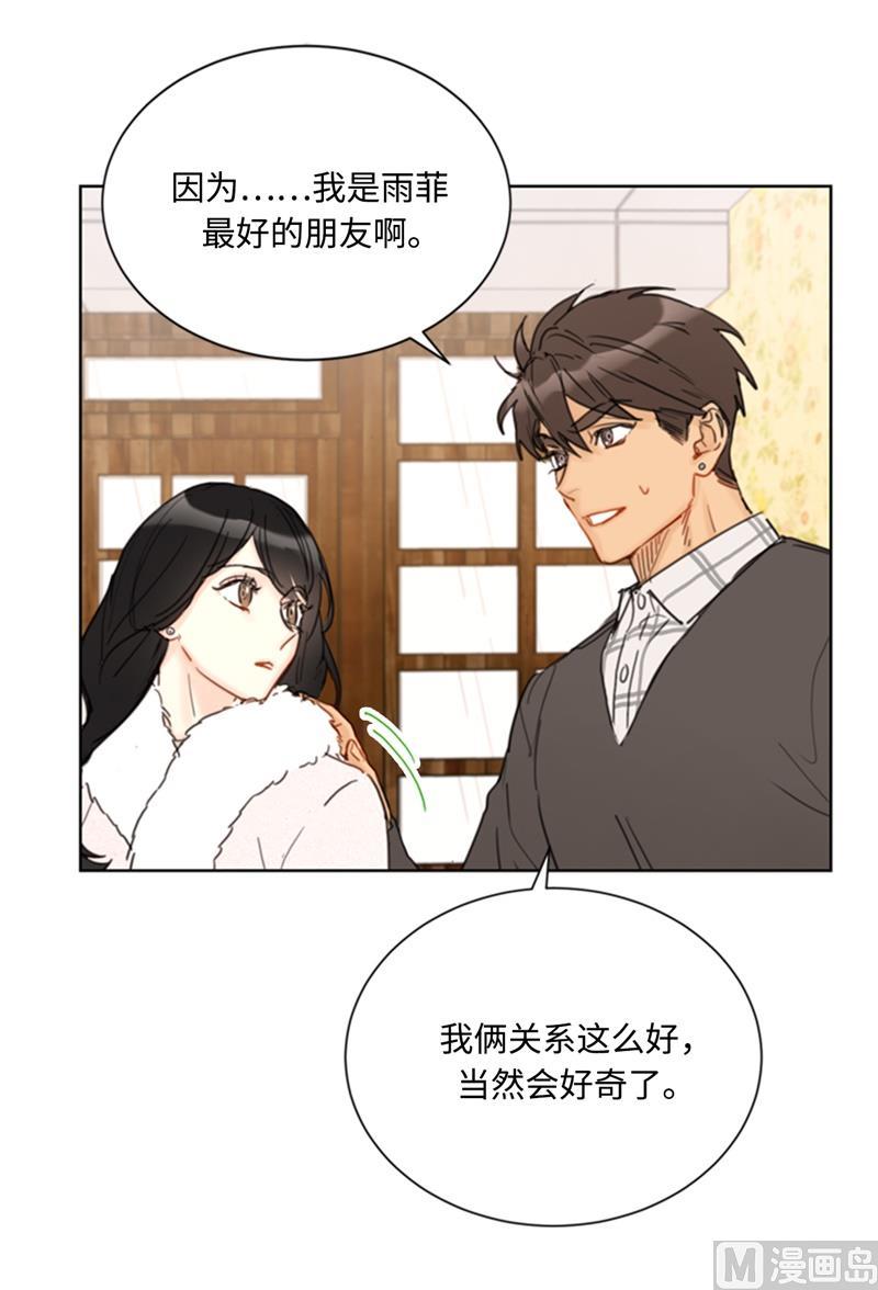 59.你想要什么样的男友？-我和总裁相了个亲-多蕴文化（第30张）