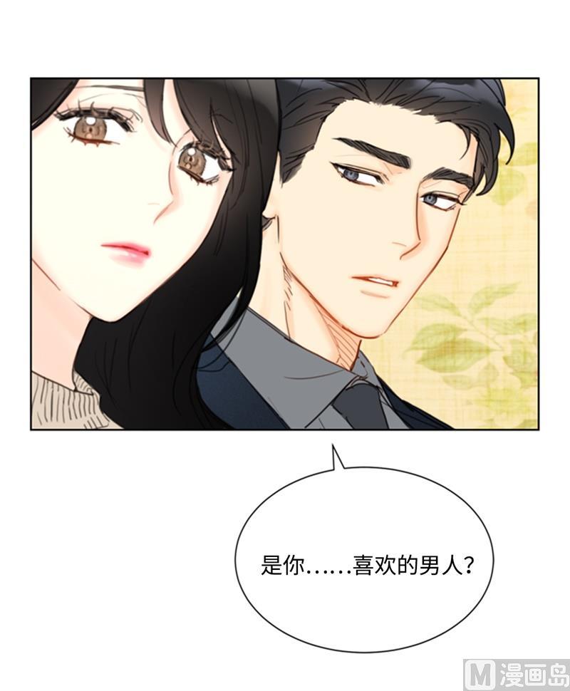 59.你想要什么样的男友？-我和总裁相了个亲-多蕴文化（第4张）