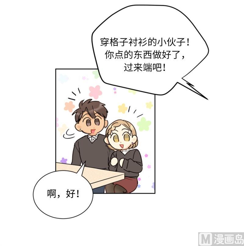 59.你想要什么样的男友？-我和总裁相了个亲-多蕴文化（第2张）