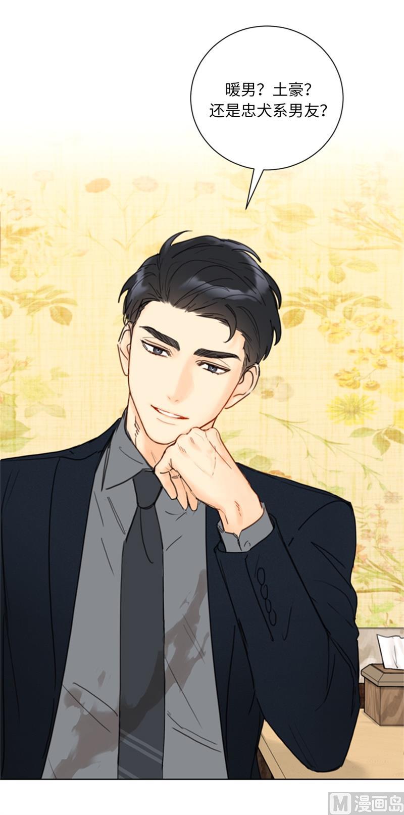 59.你想要什么样的男友？-我和总裁相了个亲-多蕴文化（第8张）