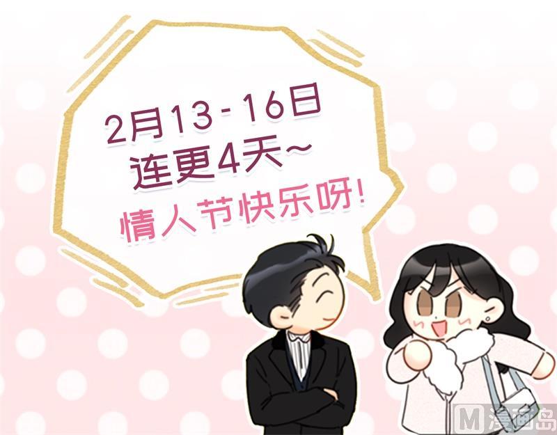 59.你想要什么样的男友？-我和总裁相了个亲-多蕴文化（第34张）