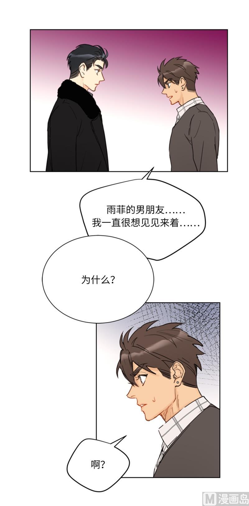 59.你想要什么样的男友？-我和总裁相了个亲-多蕴文化（第28张）