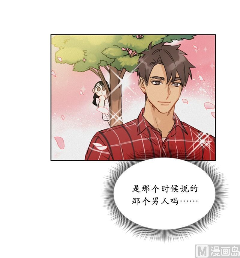 59.你想要什么样的男友？-我和总裁相了个亲-多蕴文化（第6张）
