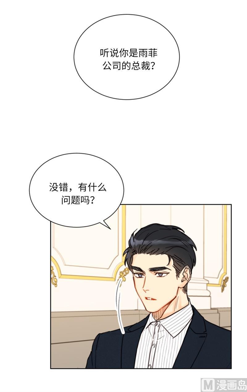 60.别对我的女人存私心-我和总裁相了个亲-多蕴文化（第8张）