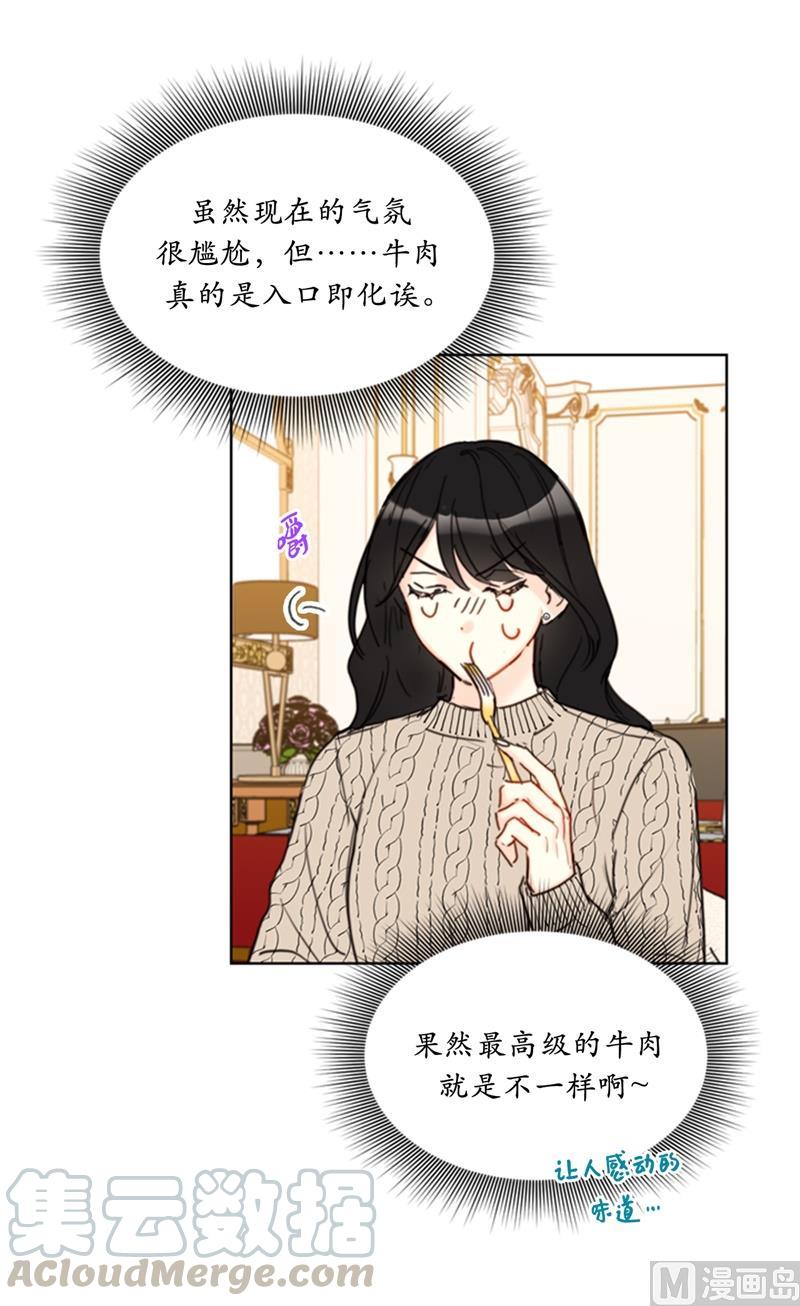 60.别对我的女人存私心-我和总裁相了个亲-多蕴文化（第7张）