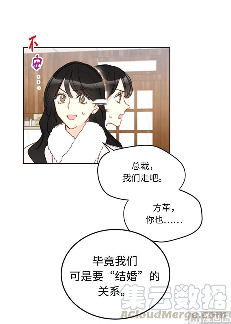 60.别对我的女人存私心-我和总裁相了个亲-多蕴文化（第3张）