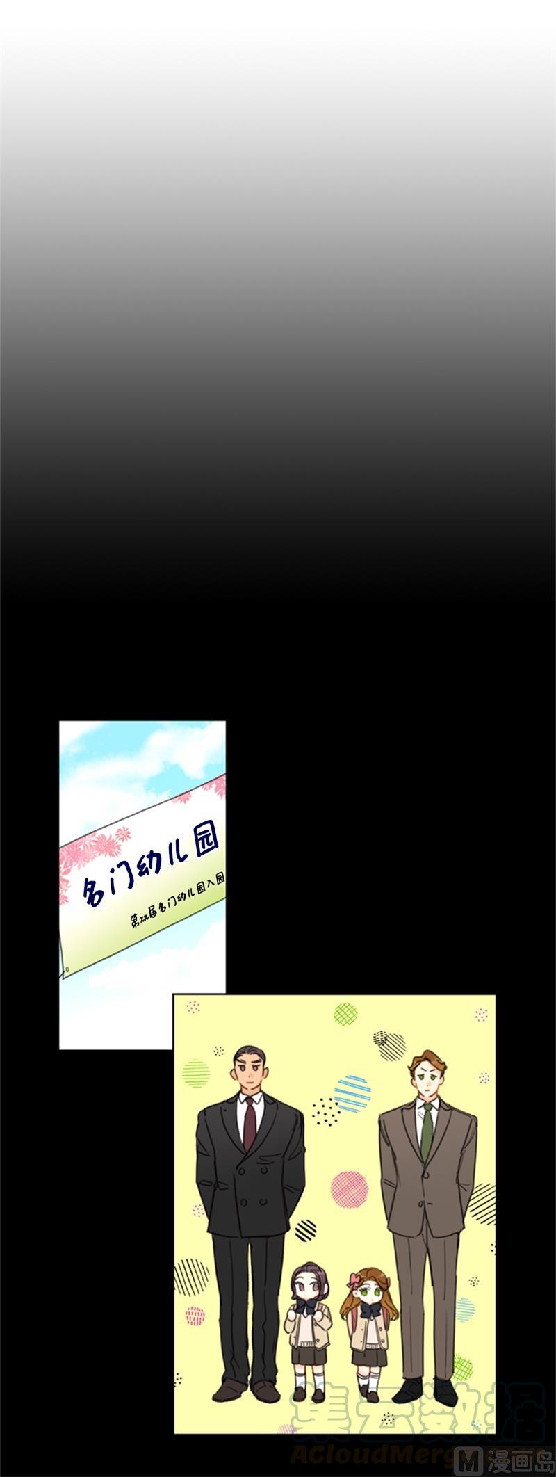 61.好胜心-我和总裁相了个亲-多蕴文化（第14张）
