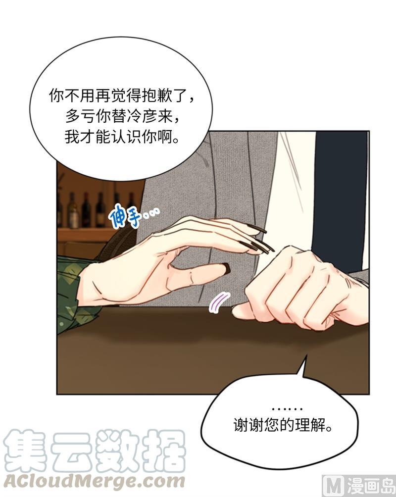 61.好胜心-我和总裁相了个亲-多蕴文化（第7张）