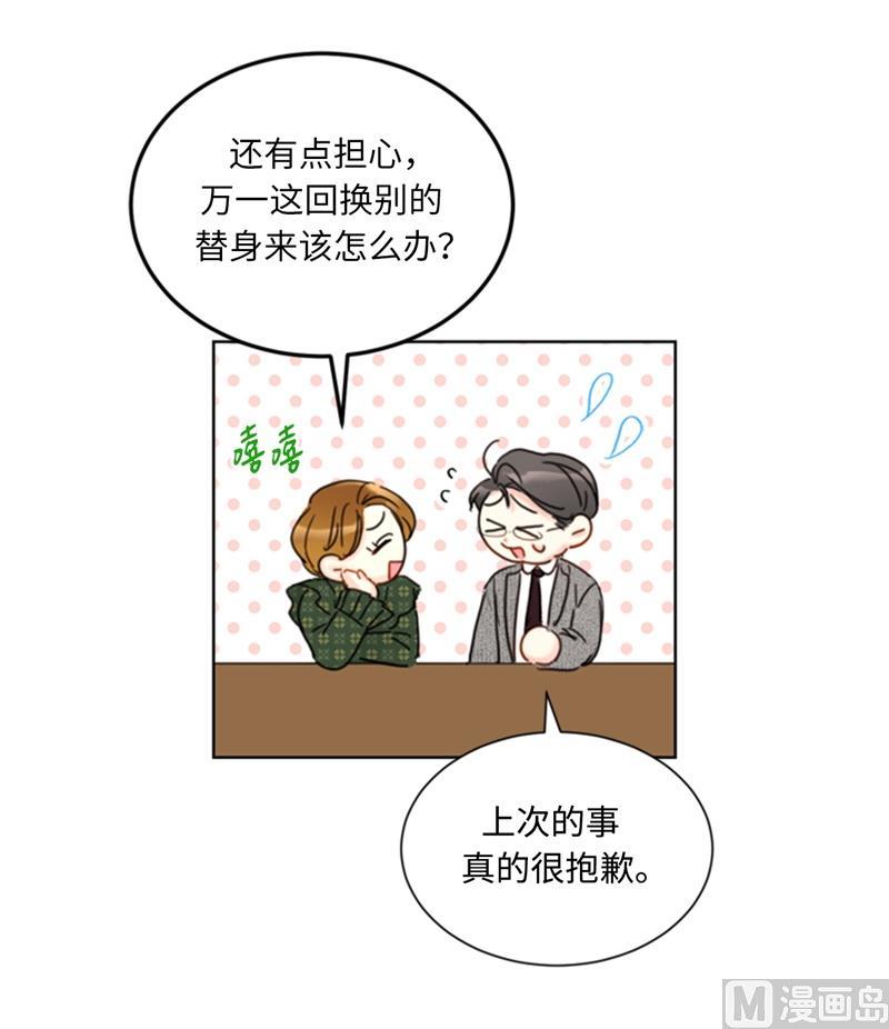 61.好胜心-我和总裁相了个亲-多蕴文化（第4张）