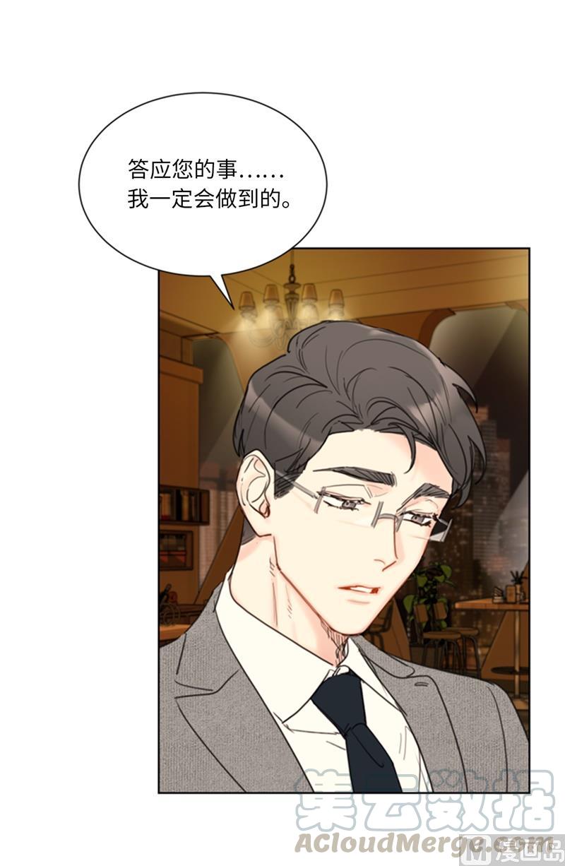 61.好胜心-我和总裁相了个亲-多蕴文化（第5张）