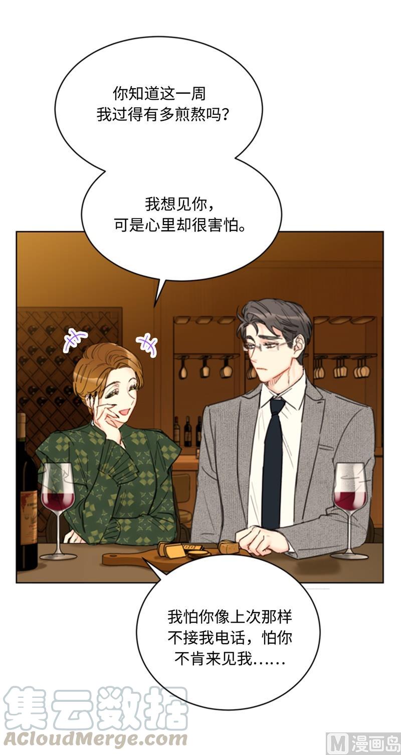 61.好胜心-我和总裁相了个亲-多蕴文化（第3张）