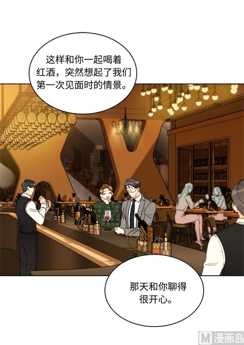 61.好胜心-我和总裁相了个亲-多蕴文化（第2张）