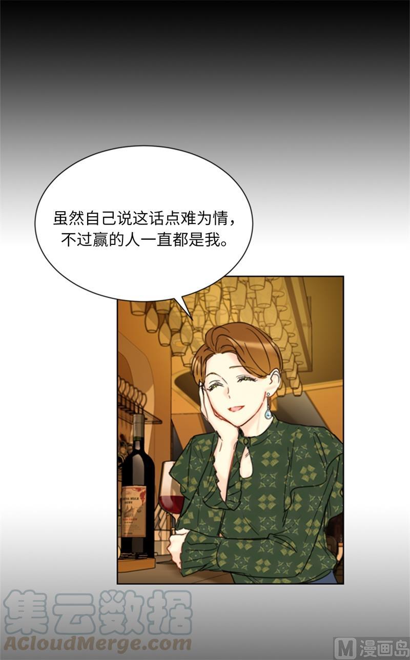 61.好胜心-我和总裁相了个亲-多蕴文化（第18张）