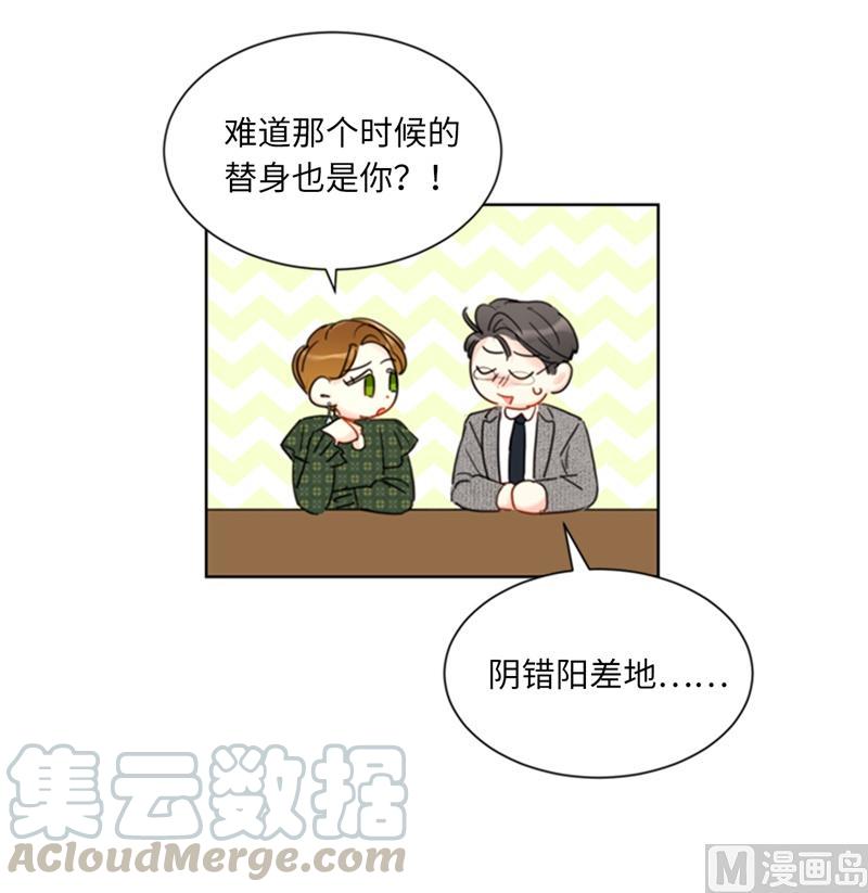 61.好胜心-我和总裁相了个亲-多蕴文化（第10张）