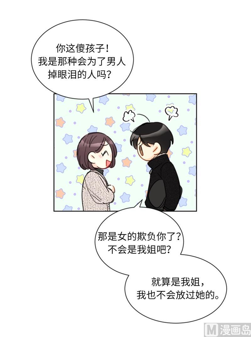 62.深陷总裁套路-我和总裁相了个亲-多蕴文化（第12张）