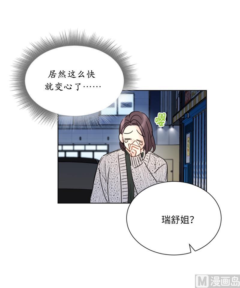 62.深陷总裁套路-我和总裁相了个亲-多蕴文化（第4张）