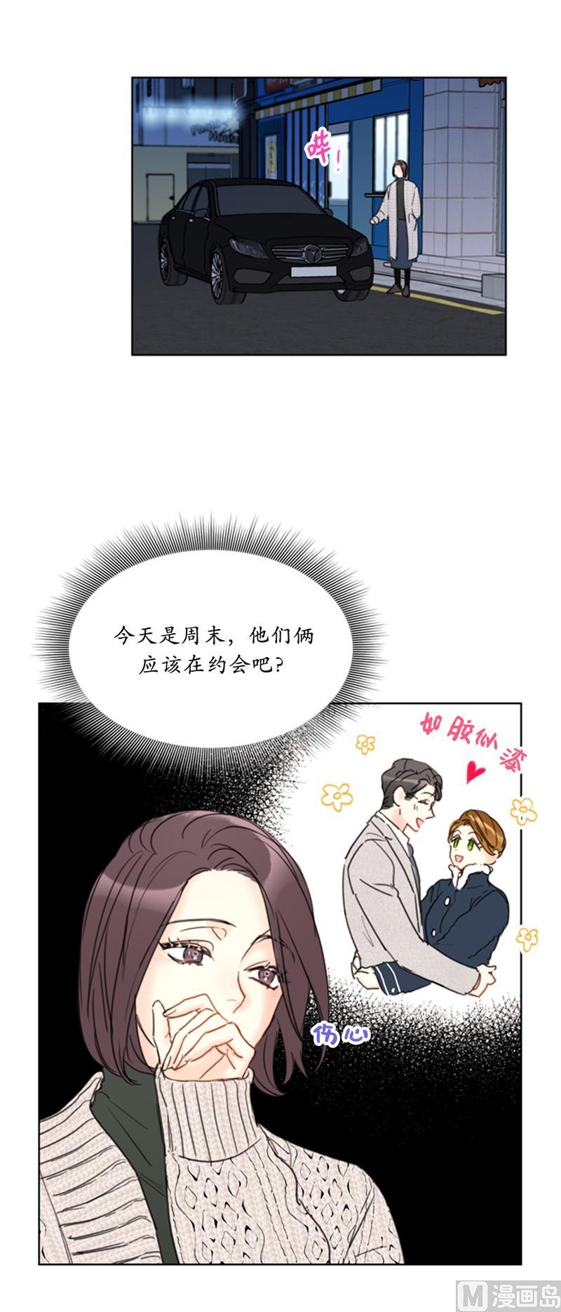 62.深陷总裁套路-我和总裁相了个亲-多蕴文化（第2张）