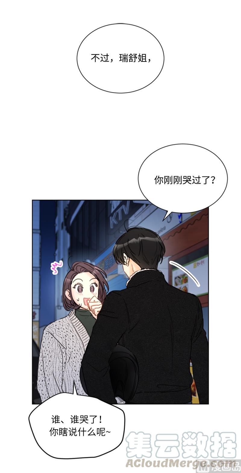 62.深陷总裁套路-我和总裁相了个亲-多蕴文化（第9张）