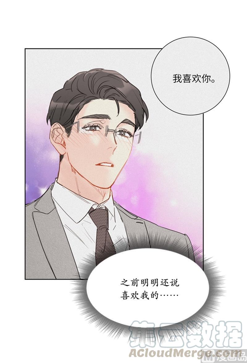 62.深陷总裁套路-我和总裁相了个亲-多蕴文化（第3张）