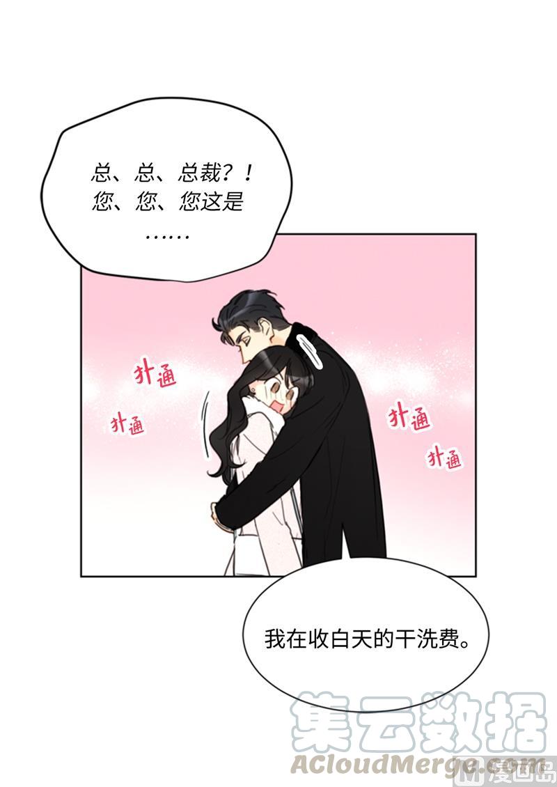 63.讨价还价-我和总裁相了个亲-多蕴文化（第29张）