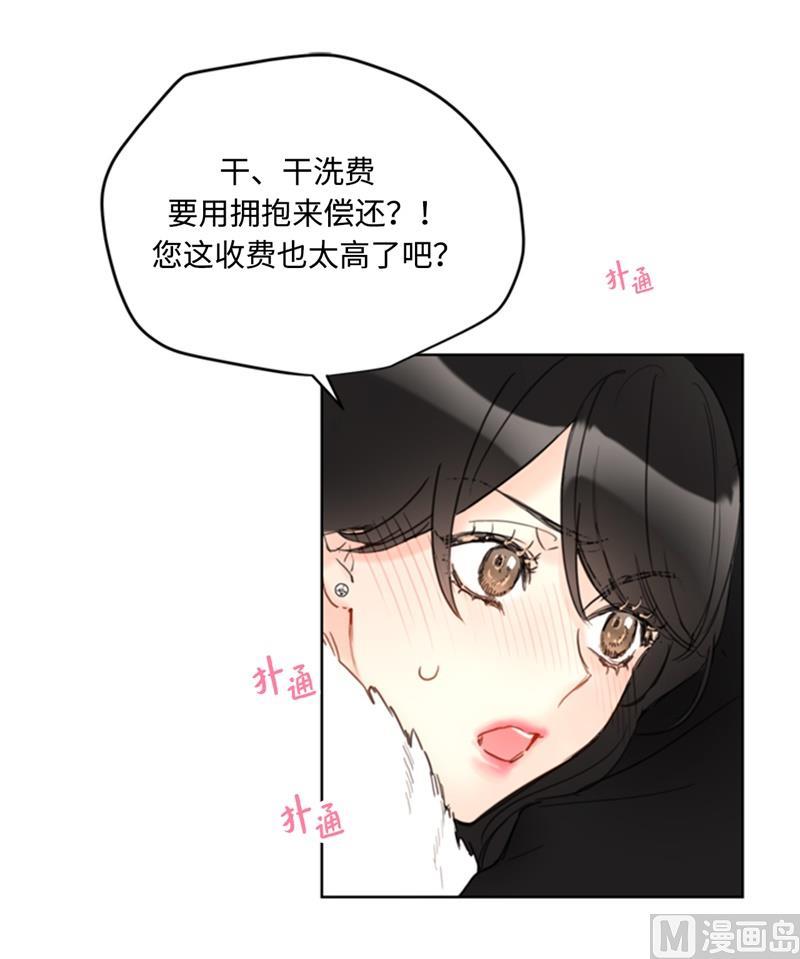 63.讨价还价-我和总裁相了个亲-多蕴文化（第30张）